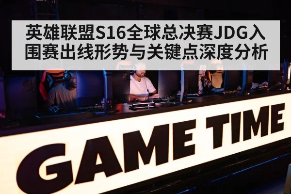 esports team competition arena