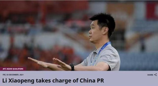 1638616013117073639.jpg 亚足联关注李霄鹏接手国足 曾与李铁征战世界杯